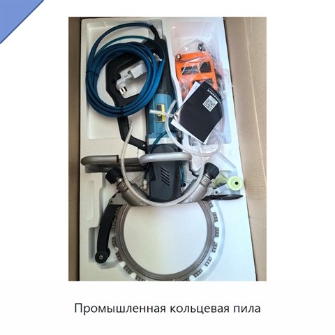 Промышленная кольцевая пила