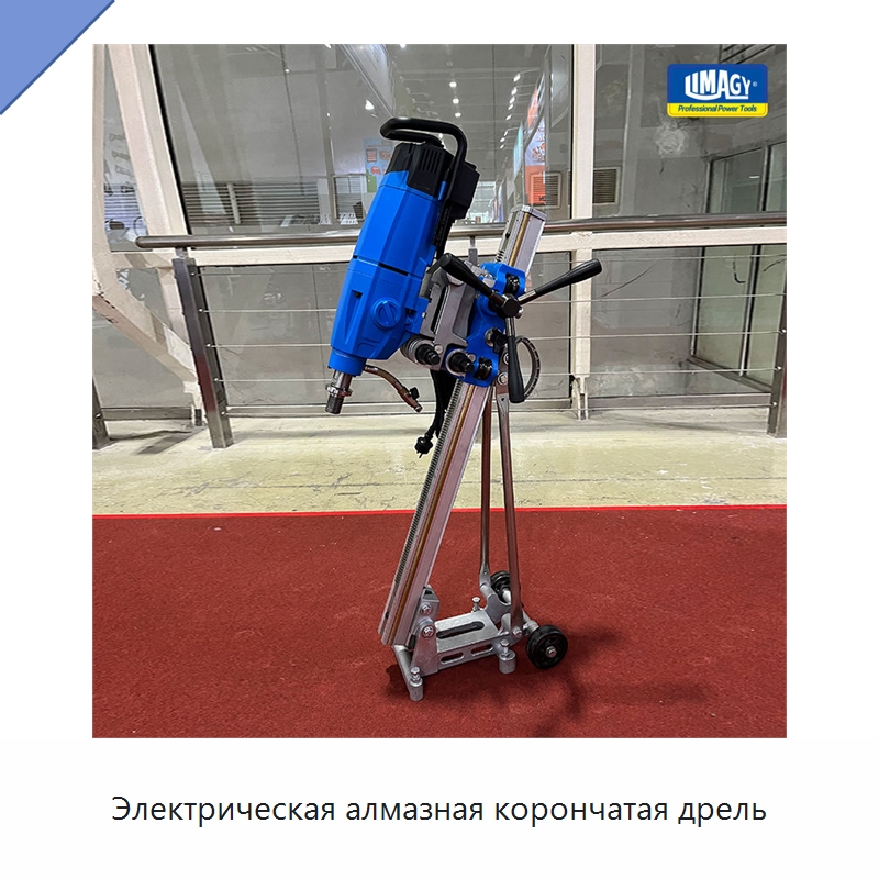 Электрическая алмазная корончатая дрель — Электродрели