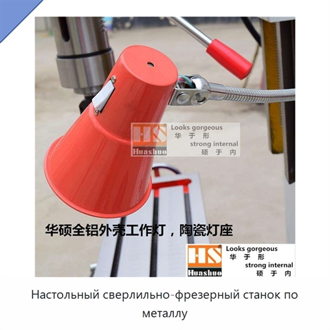 Настольный сверлильно-фрезерный станок по металлу