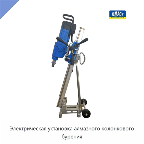 Электрическая установка алмазного колонкового бурения