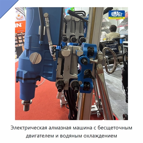 Электрическая алмазная машина с бесщеточным двигателем и водяным охлаждением