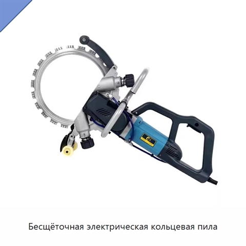 Бесщёточная электрическая кольцевая пила