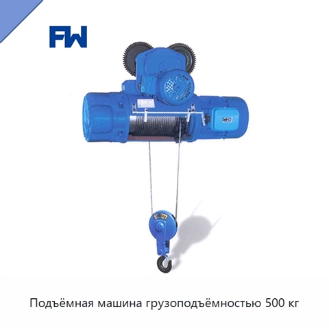 Подъёмная машина грузоподъёмностью 500 кг