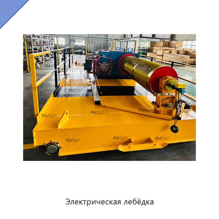 Электрическая лебёдка — Электролебедки