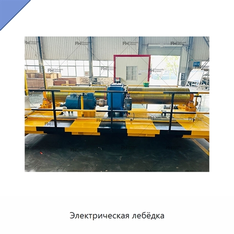 Электрическая лебёдка