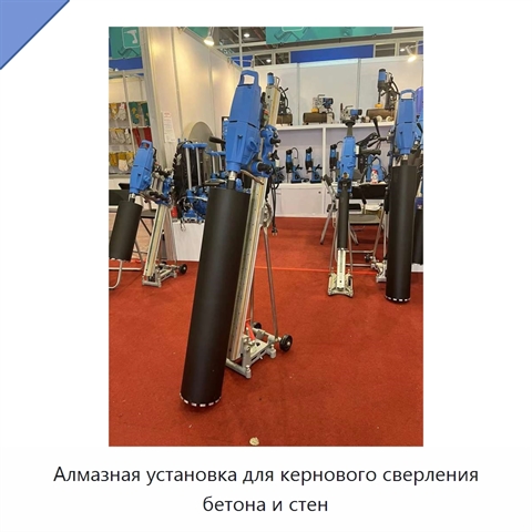 Алмазная установка для кернового сверления бетона и стен