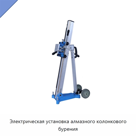 Электрическая установка алмазного колонкового бурения