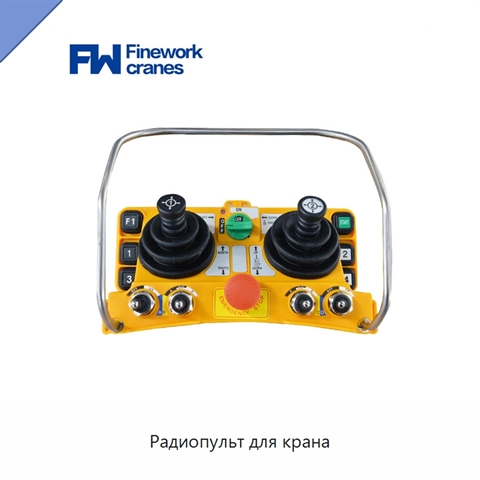Радиопульт для крана