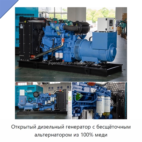 Открытый дизельный генератор с бесщёточным альтернатором из 100% меди
