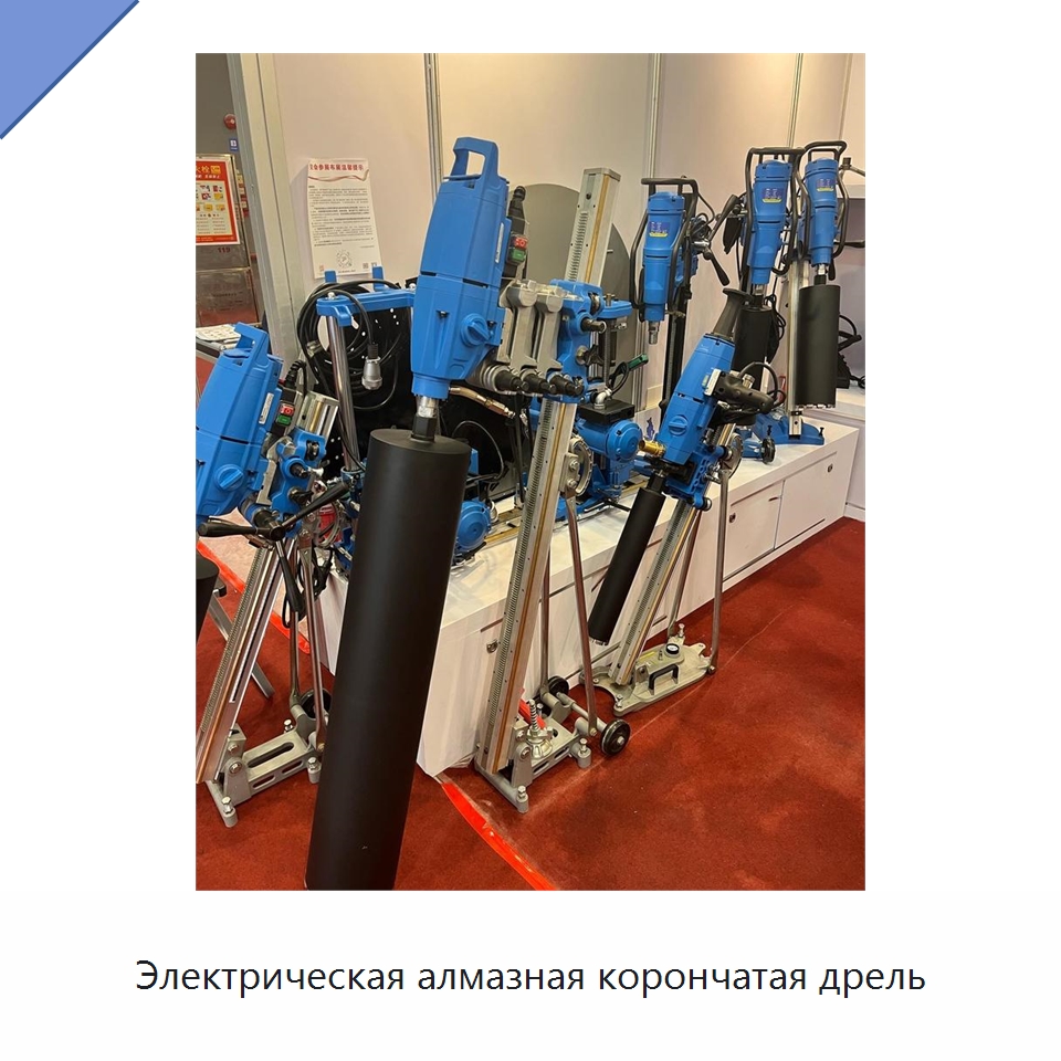 Электрическая алмазная корончатая дрель — Электродрели