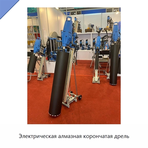 Электрическая алмазная корончатая дрель