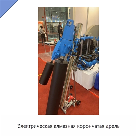 Электрическая алмазная корончатая дрель