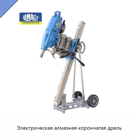 Электрическая алмазная корончатая дрель
