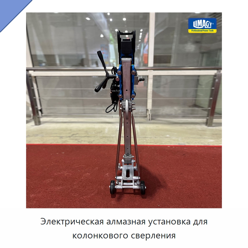 Электрическая алмазная установка для колонкового сверления — Электродрели