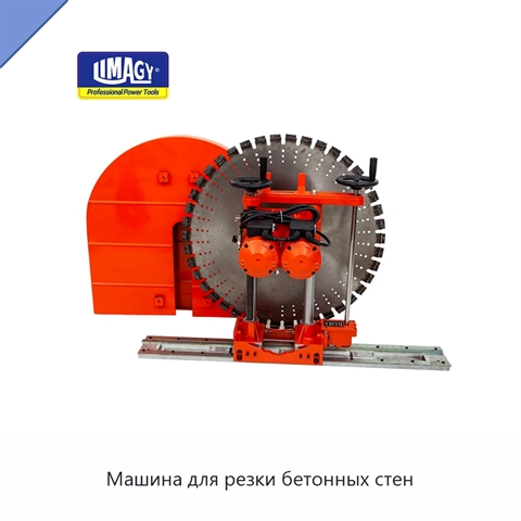 Машина для резки бетонных стен