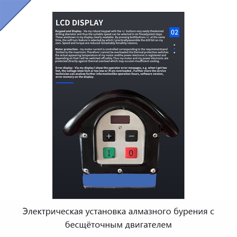Электрическая установка алмазного бурения с бесщёточным двигателем