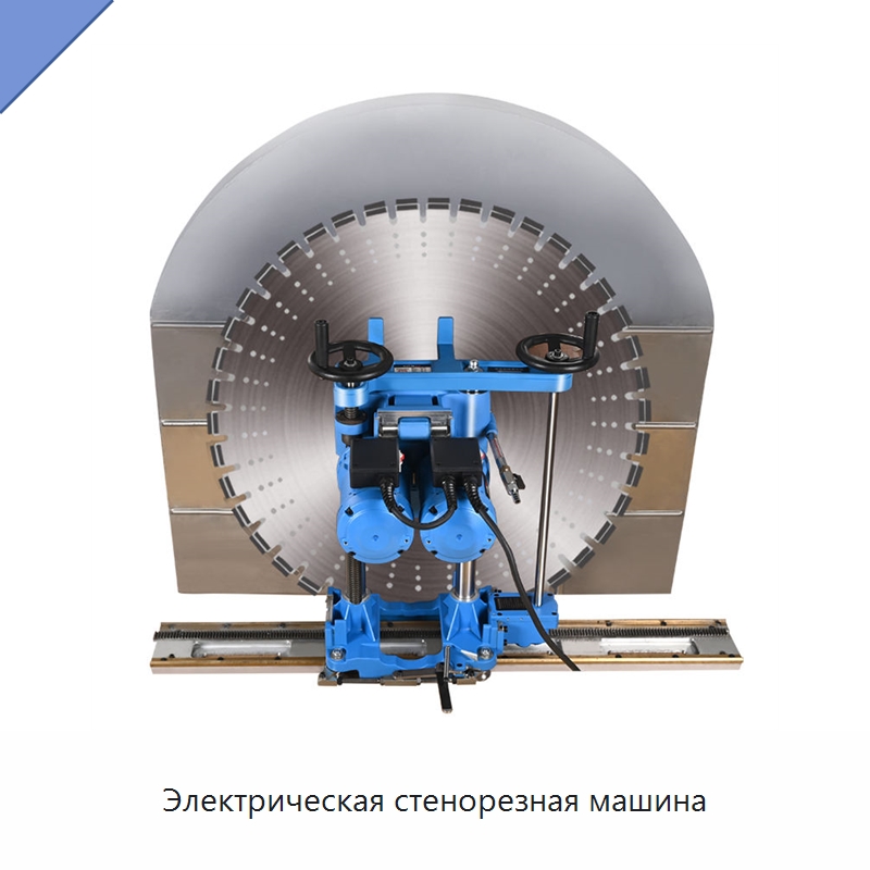 Электрическая стенорезная машина — Электропилы