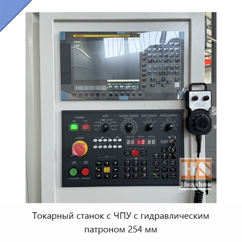 Токарный станок с ЧПУ с гидравлическим патроном 254 мм
