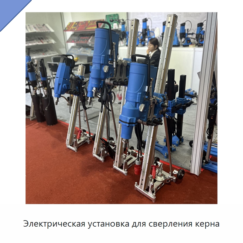 Электрическая установка для сверления керна — Электродрели
