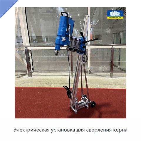 Электрическая установка для сверления керна