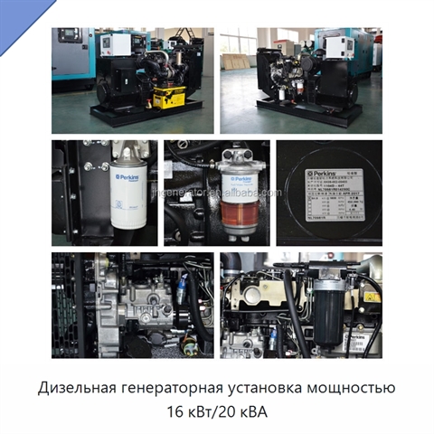 Дизельная генераторная установка мощностью 16 кВт/20 кВА