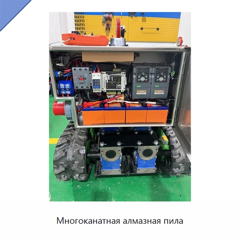 Многоканатная алмазная пила