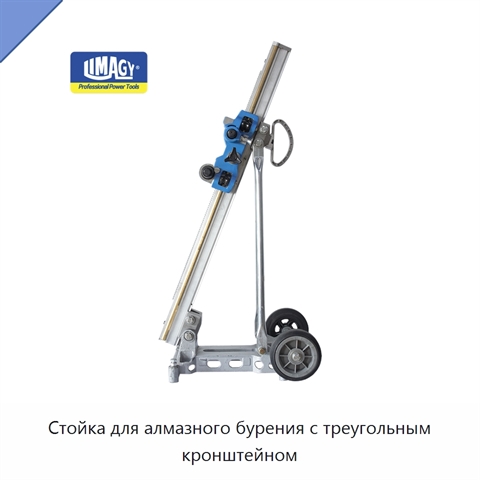 Стойка для алмазного бурения с треугольным кронштейном