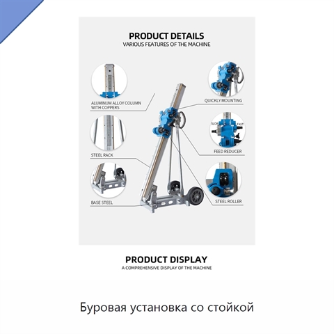 Буровая установка со стойкой