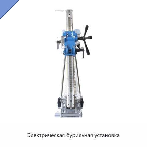 Электрическая бурильная установка