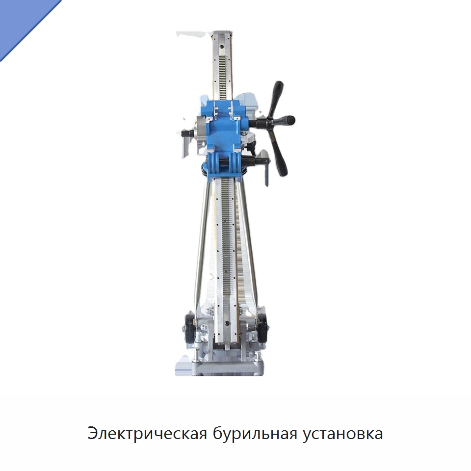 Электрическая бурильная установка — Электродрели