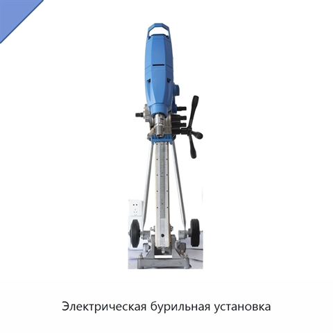 Электрическая бурильная установка