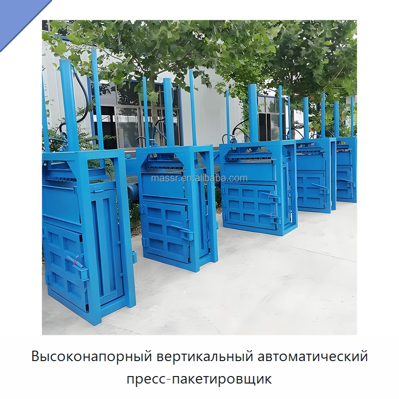 Высоконапорный вертикальный автоматический пресс-пакетировщик — Оборудование для переработки металлолома