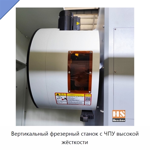 Вертикальный фрезерный станок с ЧПУ высокой жёсткости