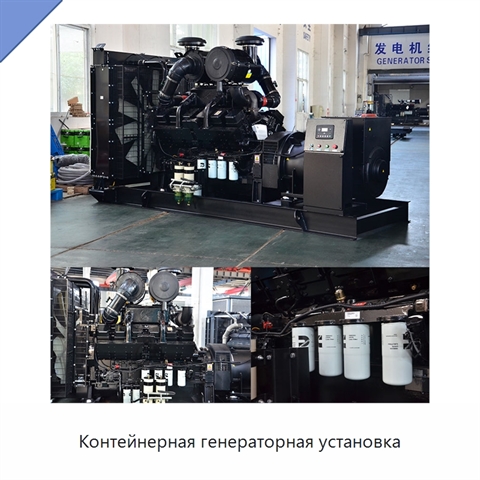 Контейнерная генераторная установка