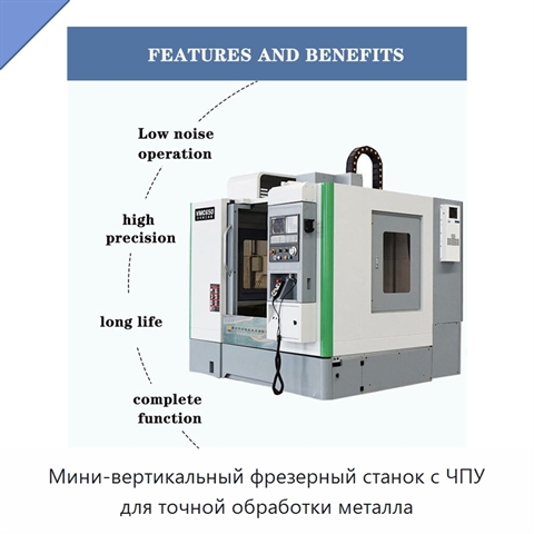 Мини-вертикальный фрезерный станок с ЧПУ для точной обработки металла