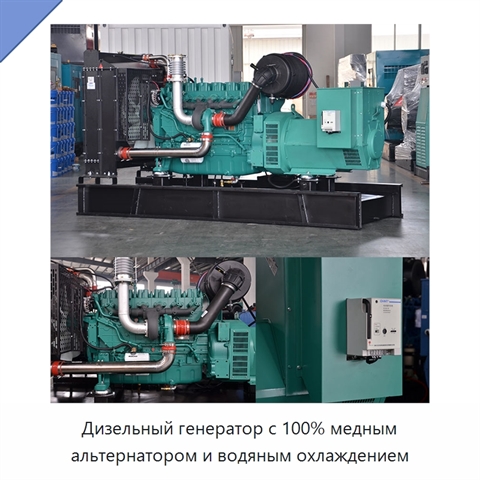 Дизельный генератор с 100% медным альтернатором и водяным охлаждением