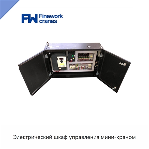 Электрический шкаф управления мини-краном
