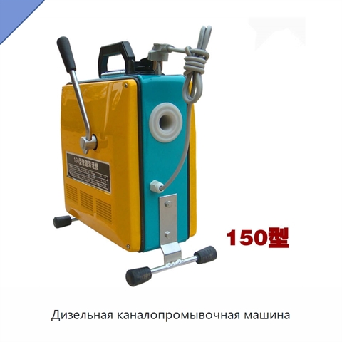 Дизельная каналопромывочная машина
