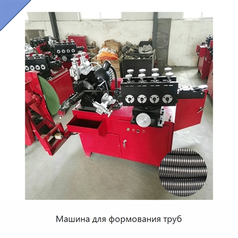 Машина для формования труб