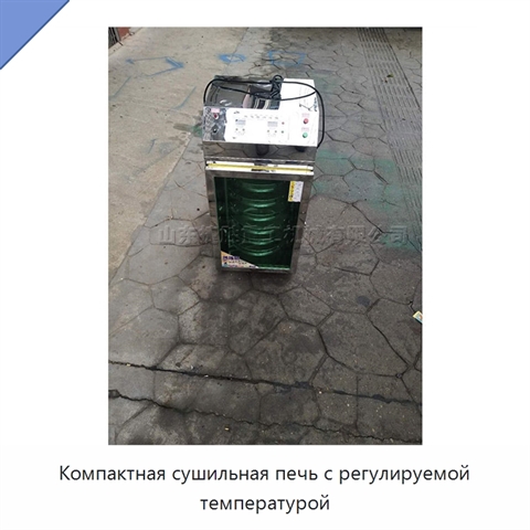 Компактная сушильная печь с регулируемой температурой