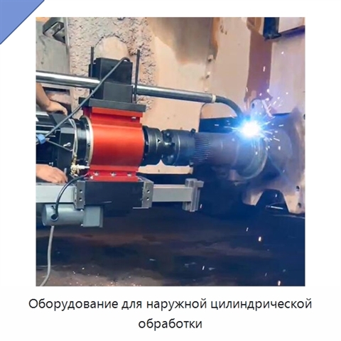 Оборудование для наружной цилиндрической обработки