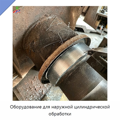 Оборудование для наружной цилиндрической обработки