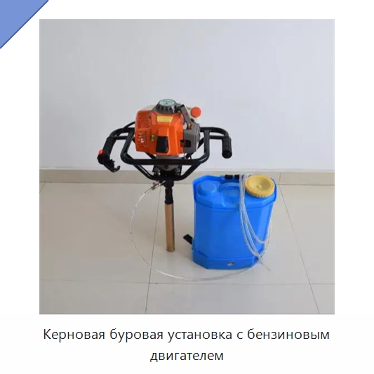 Керновая буровая установка с бензиновым двигателем — Горнодобывающее оборудование