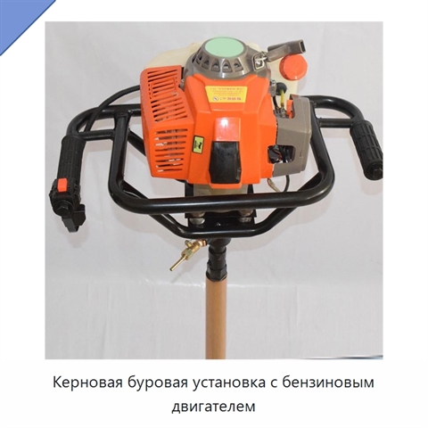 Керновая буровая установка с бензиновым двигателем