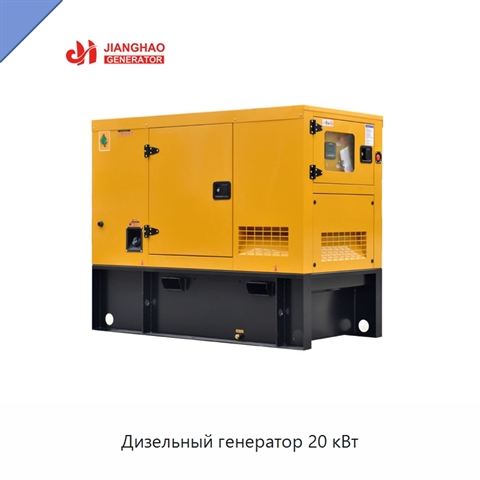 Дизельный генератор 20 кВт