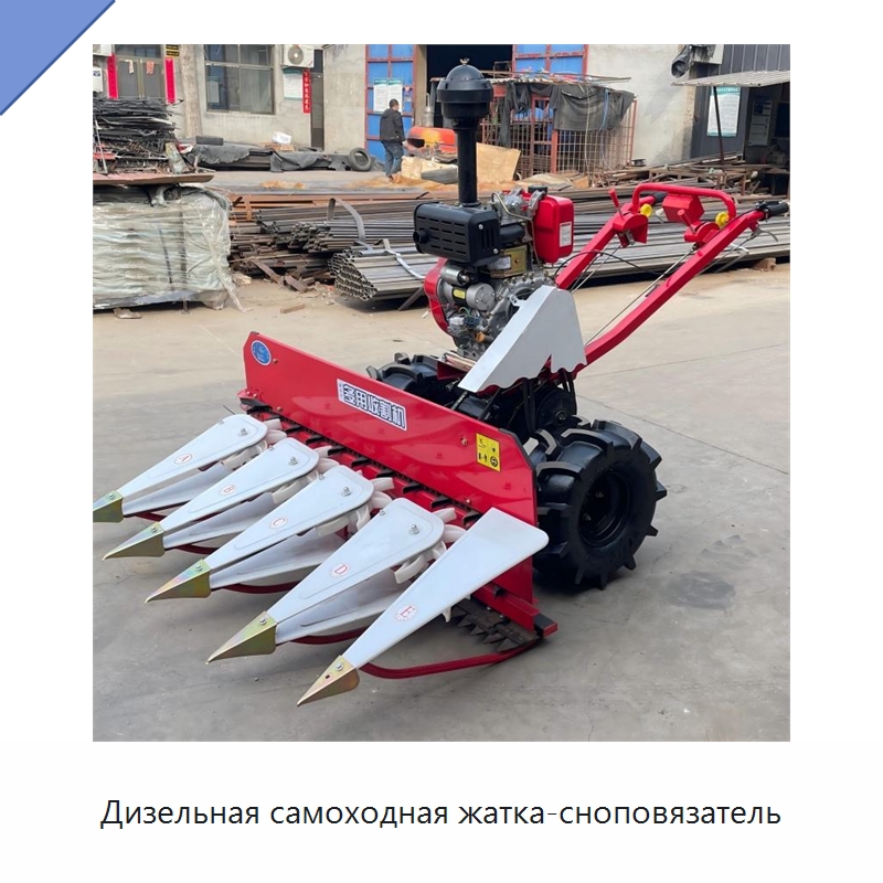 Дизельная самоходная жатка-сноповязатель — Специальная сельскохозяйственная техника