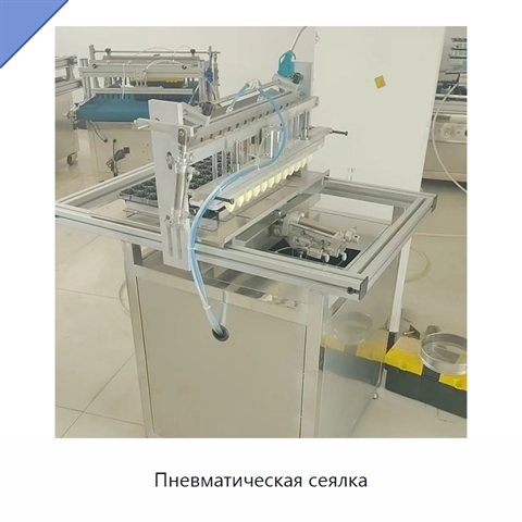 Пневматическая сеялка
