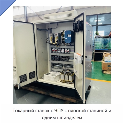 Токарный станок с ЧПУ с плоской станиной и одним шпинделем