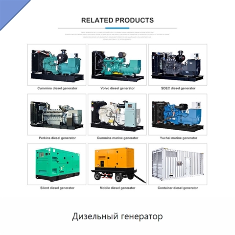 Дизельный генератор