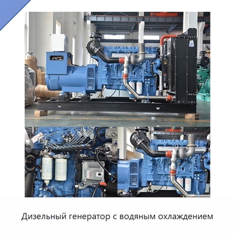 Дизельный генератор с водяным охлаждением